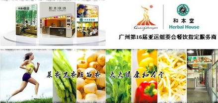 廣州和本健康食品成功上線科脈餐飲管理軟件，開啟餐飲管理新篇章